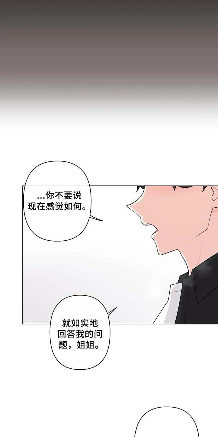 《逃避会出错的》第7章喜欢 第12页