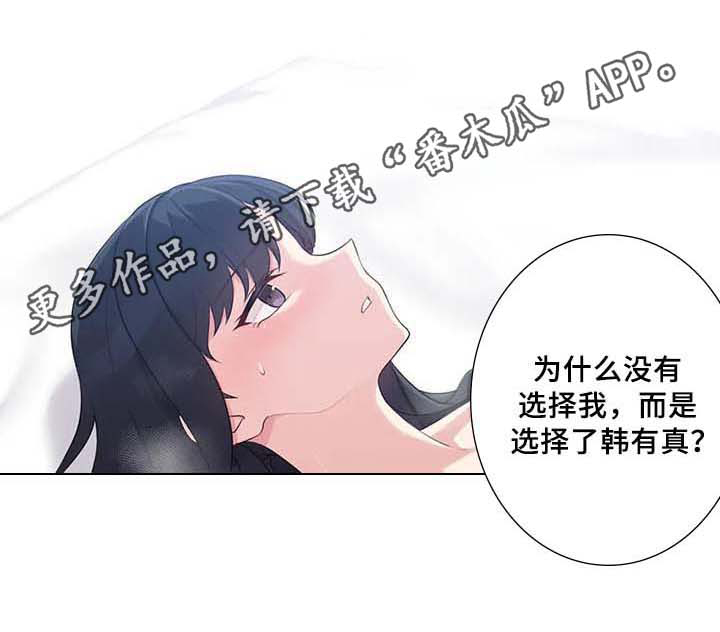 《逃避会出错的》第7章喜欢 第20页
