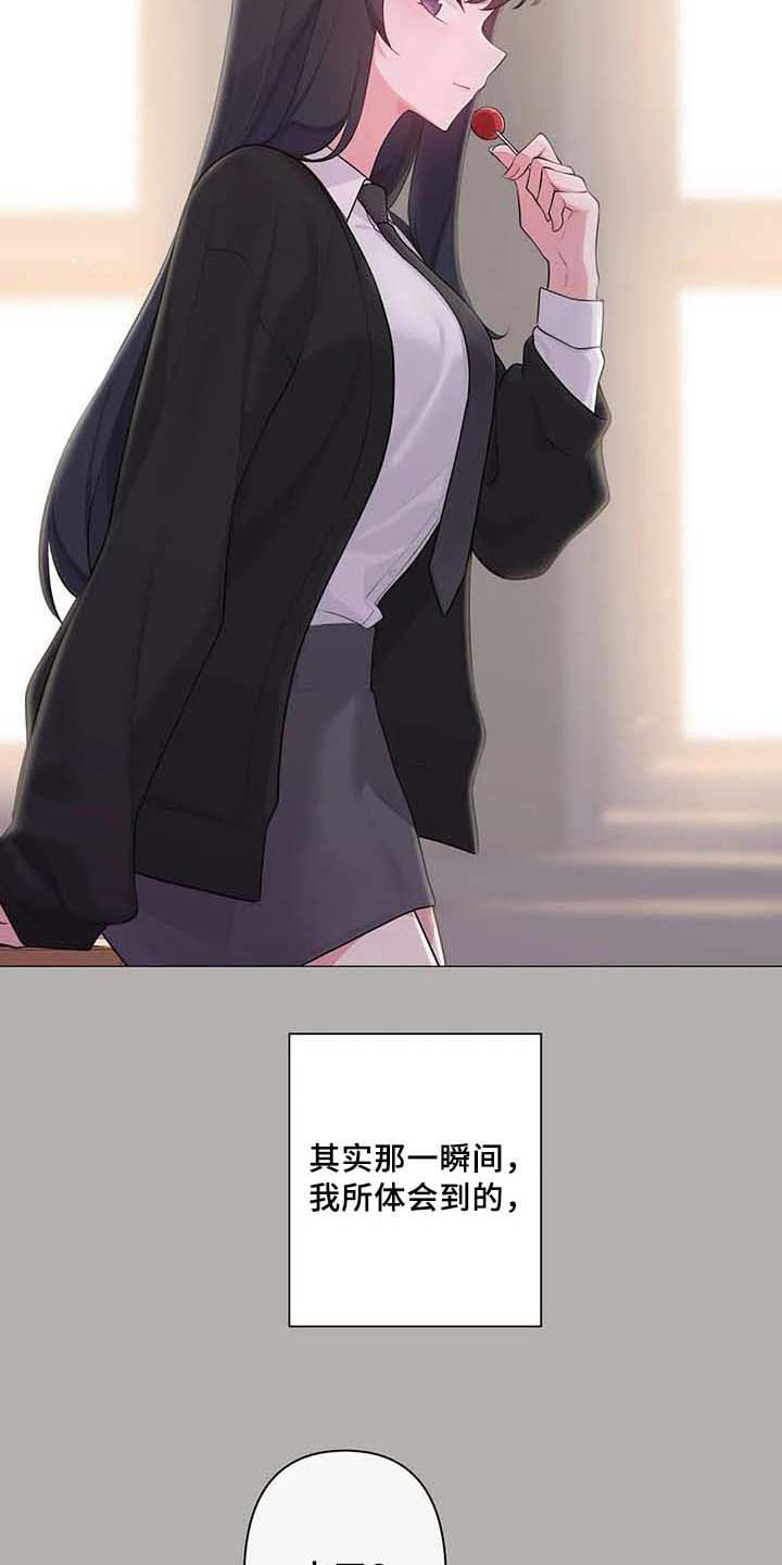《逃避会出错的》第7章喜欢 第2页