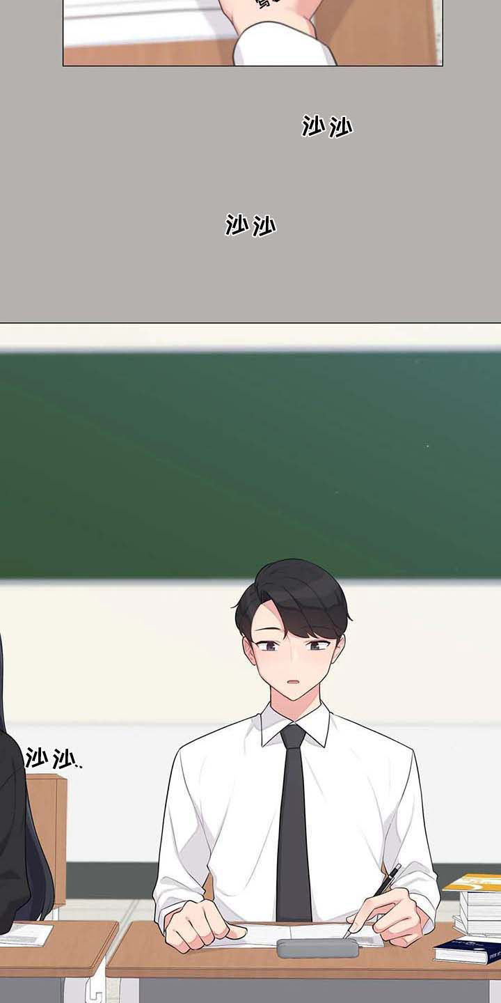 《逃避会出错的》第6章胡思乱想 第10页