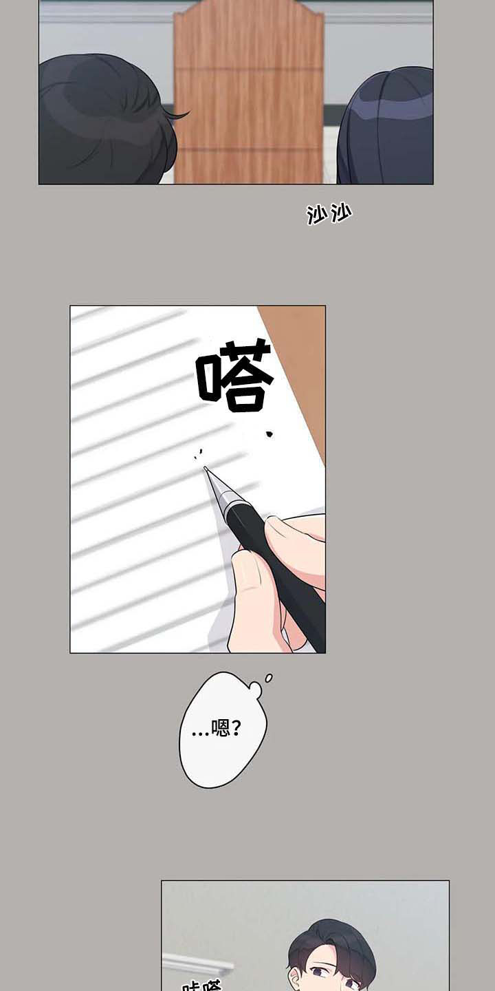 《逃避会出错的》第6章胡思乱想 第2页
