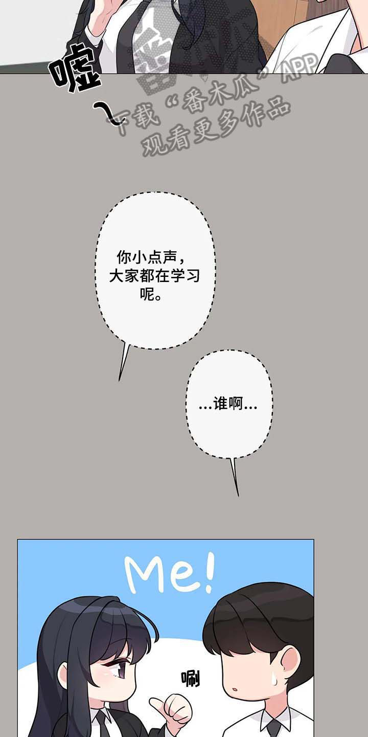 《逃避会出错的》第6章胡思乱想 第4页