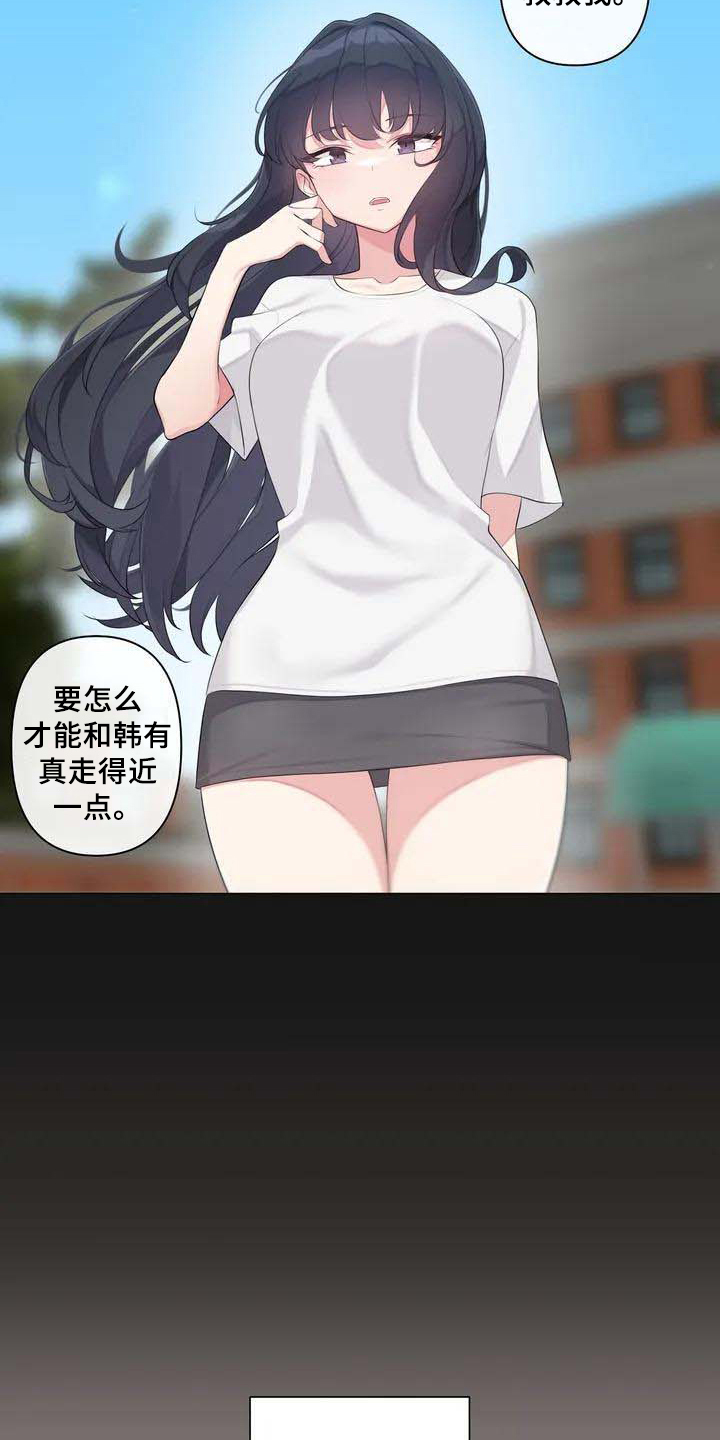 《逃避会出错的》第3章游戏 第3页