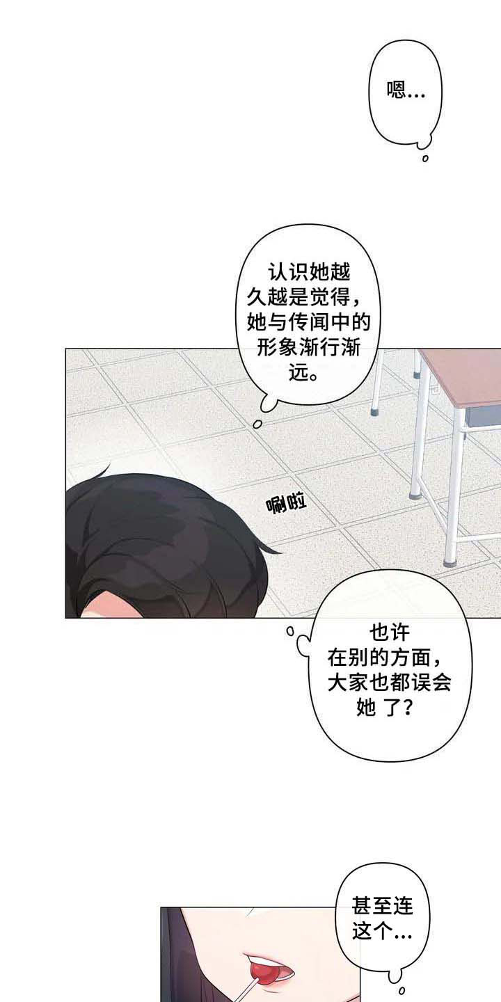 《逃避会出错的》第2章特别 第12页