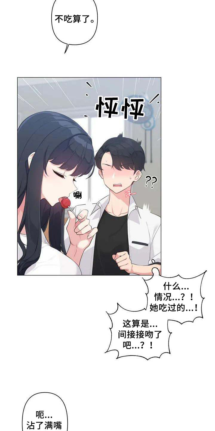 《逃避会出错的》第2章特别 第16页