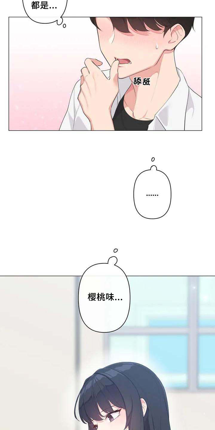 《逃避会出错的》第2章特别 第17页