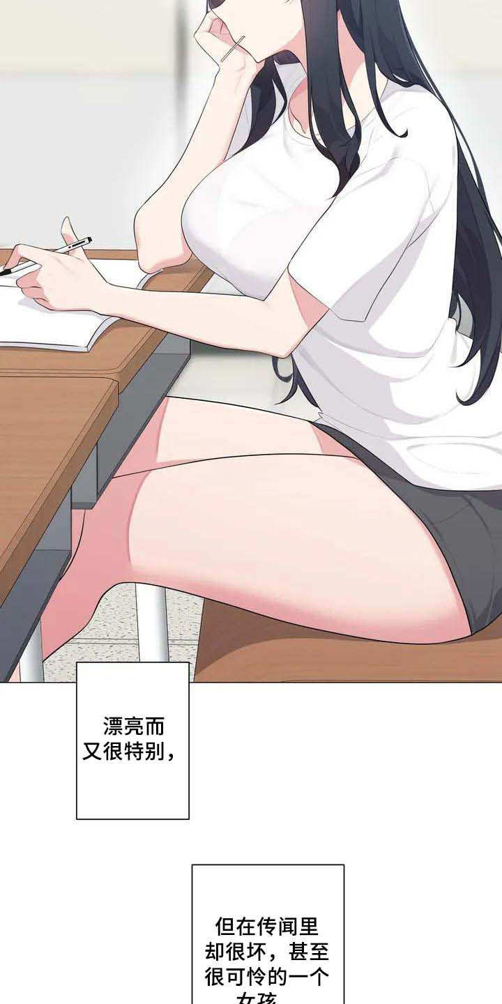 《逃避会出错的》第2章特别 第18页