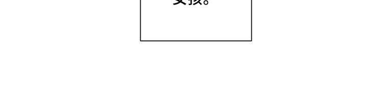 《逃避会出错的》第2章特别 第19页