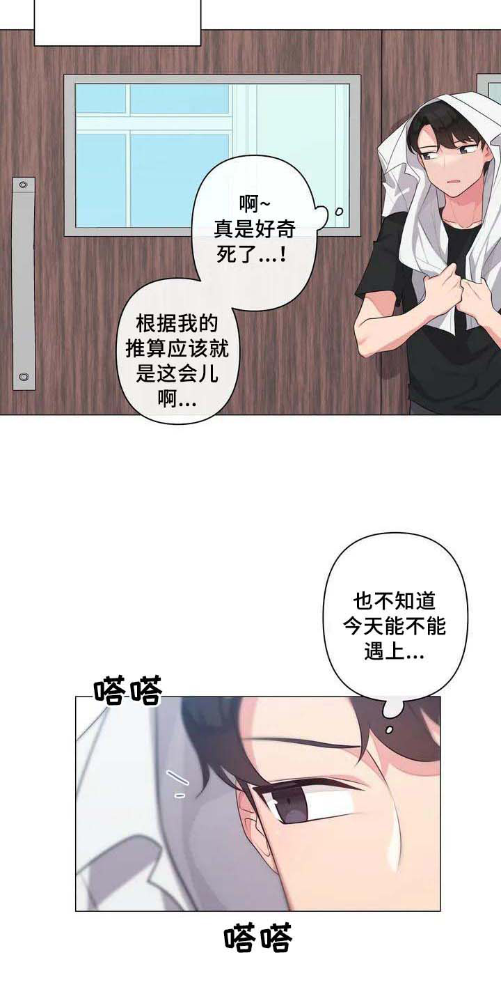 《逃避会出错的》第1章初恋 第15页