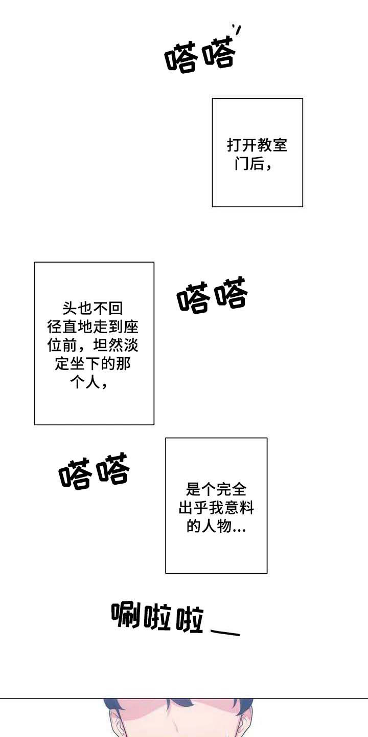 《逃避会出错的》第1章初恋 第16页