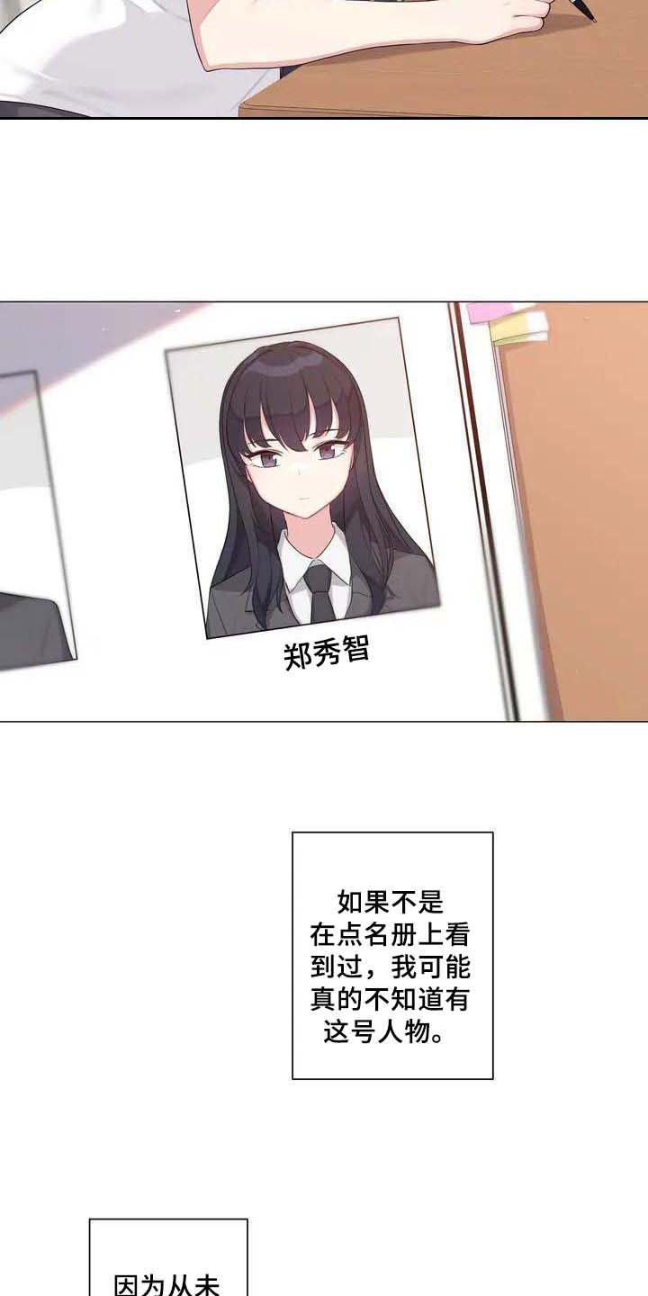 《逃避会出错的》第1章初恋 第18页