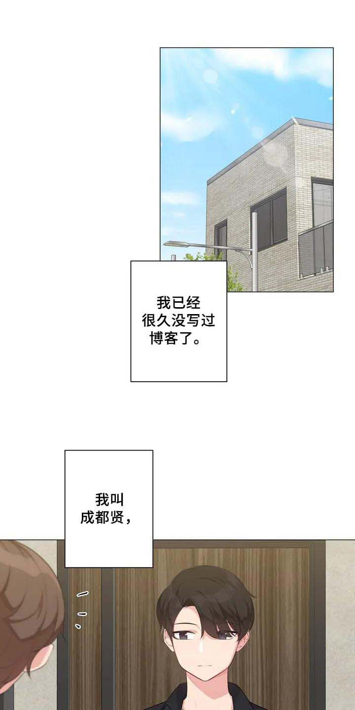 《逃避会出错的》第1章初恋 第1页