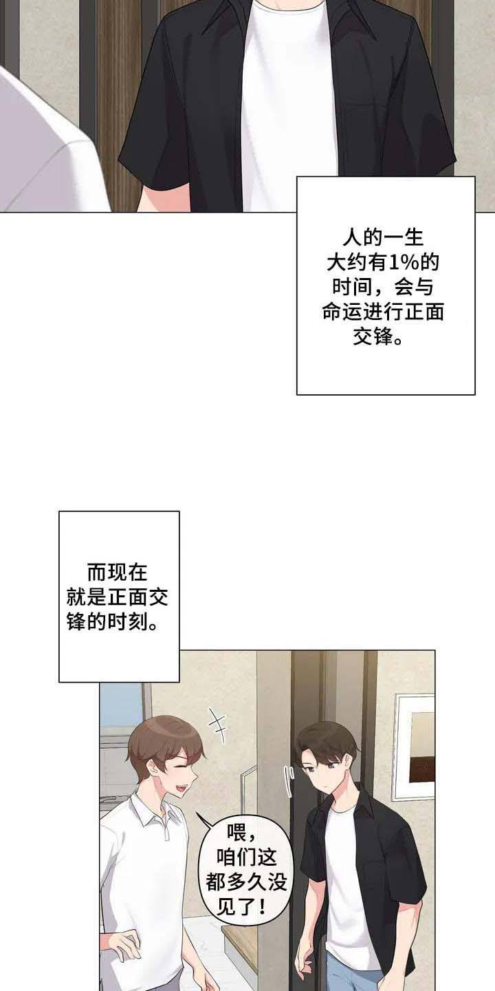 《逃避会出错的》第1章初恋 第2页