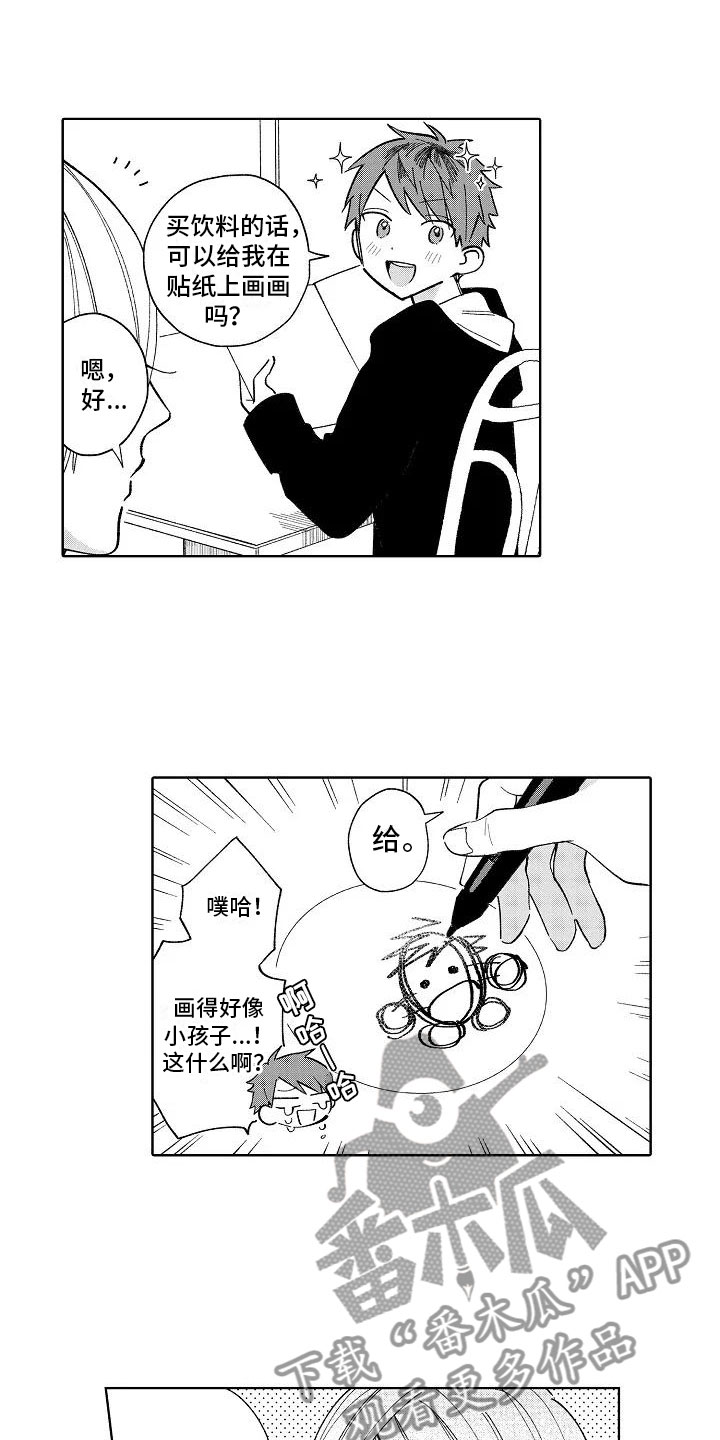 《竹马我无法拒绝》第21章喜欢的理由 第5页