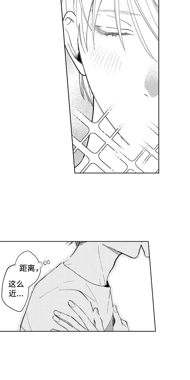 《竹马我无法拒绝》第22章初吻 第10页