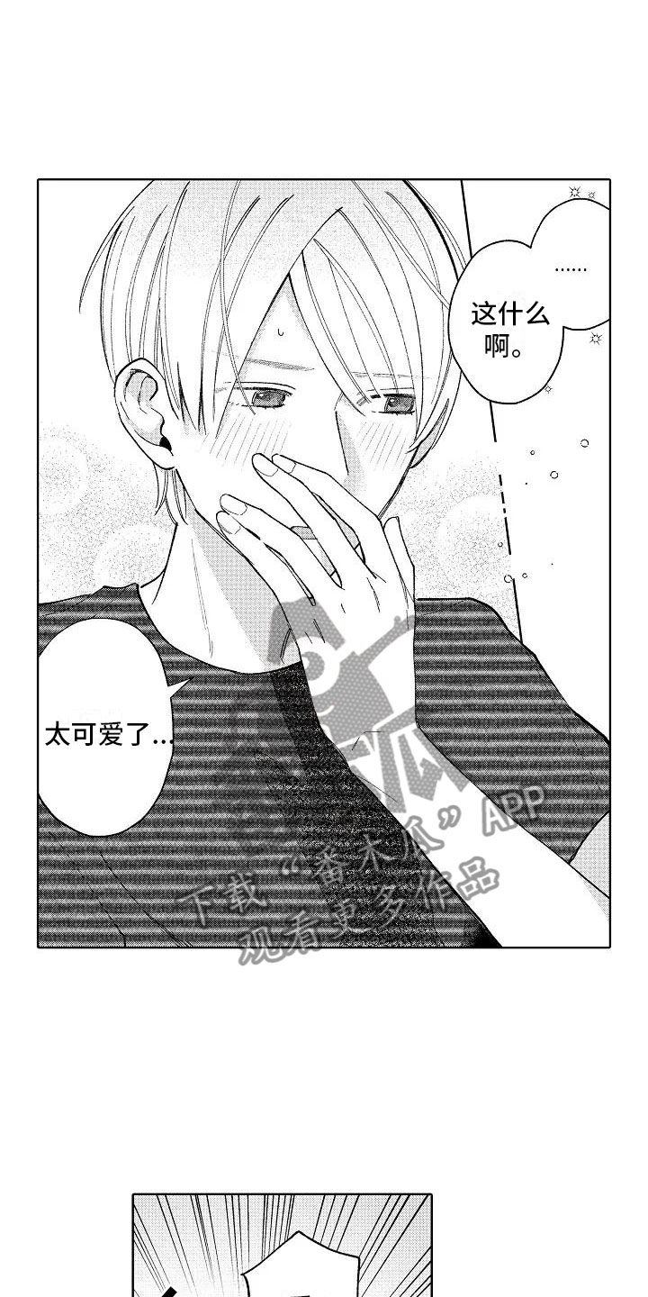 《竹马我无法拒绝》第22章初吻 第7页