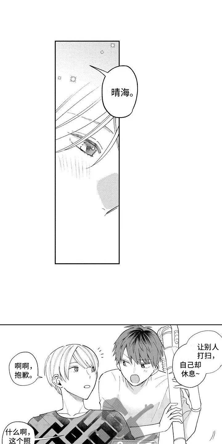 《竹马我无法拒绝》第23章小的时候 第22页