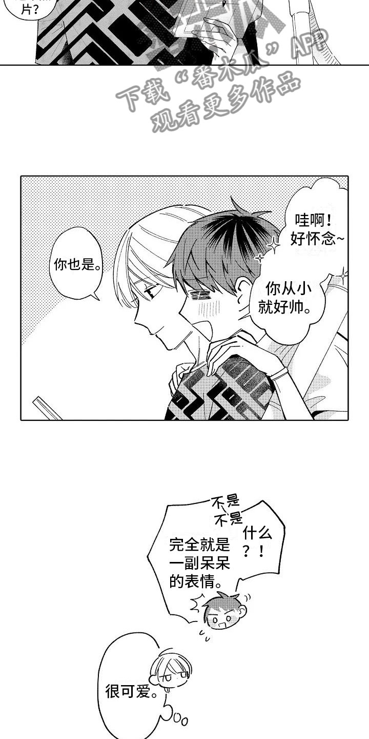 《竹马我无法拒绝》第23章小的时候 第23页
