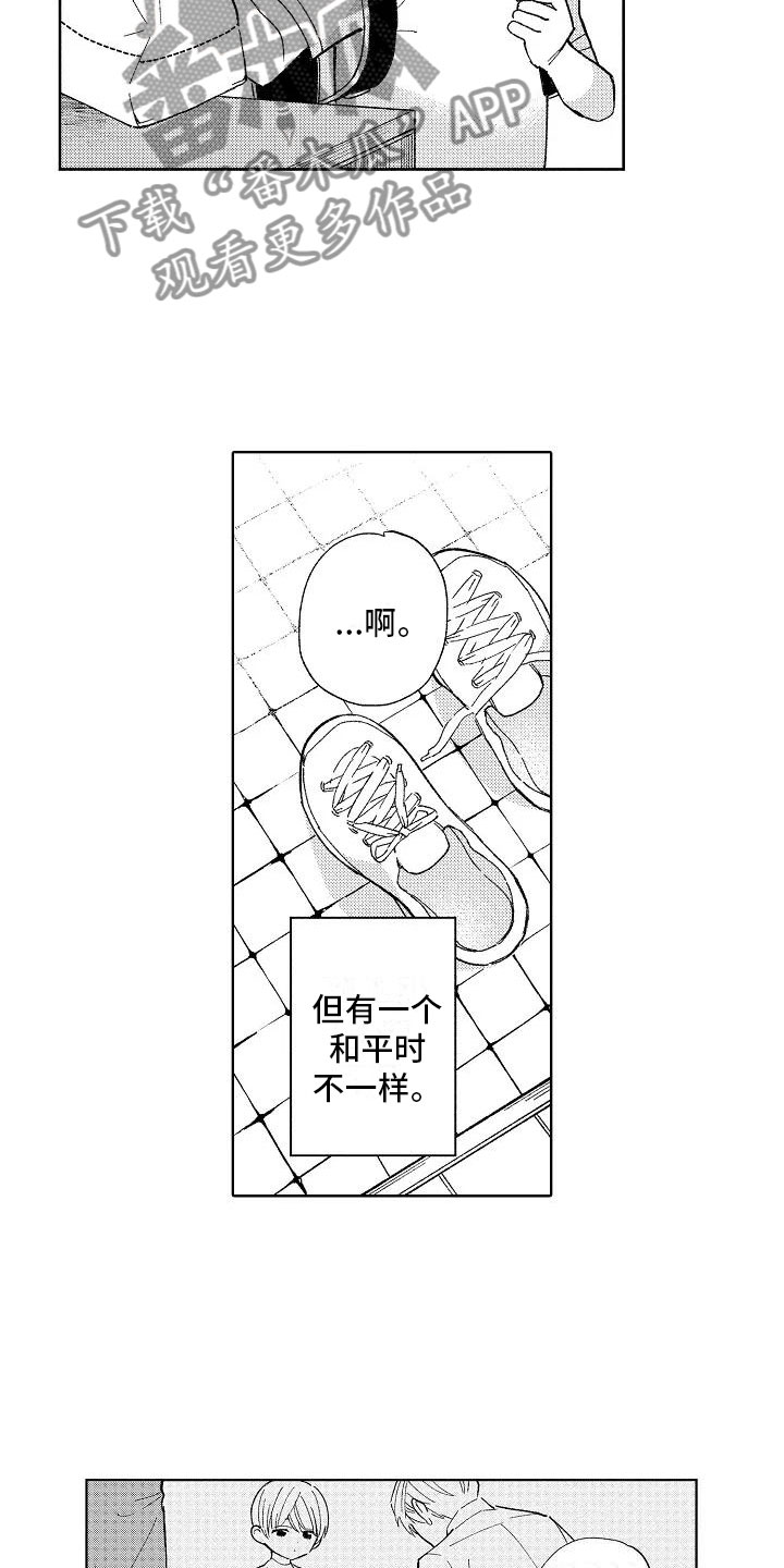 《竹马我无法拒绝》第23章小的时候 第2页