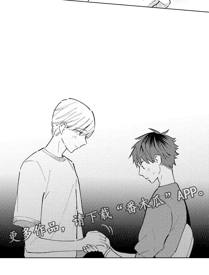 《竹马我无法拒绝》第18章等待回答 第17页