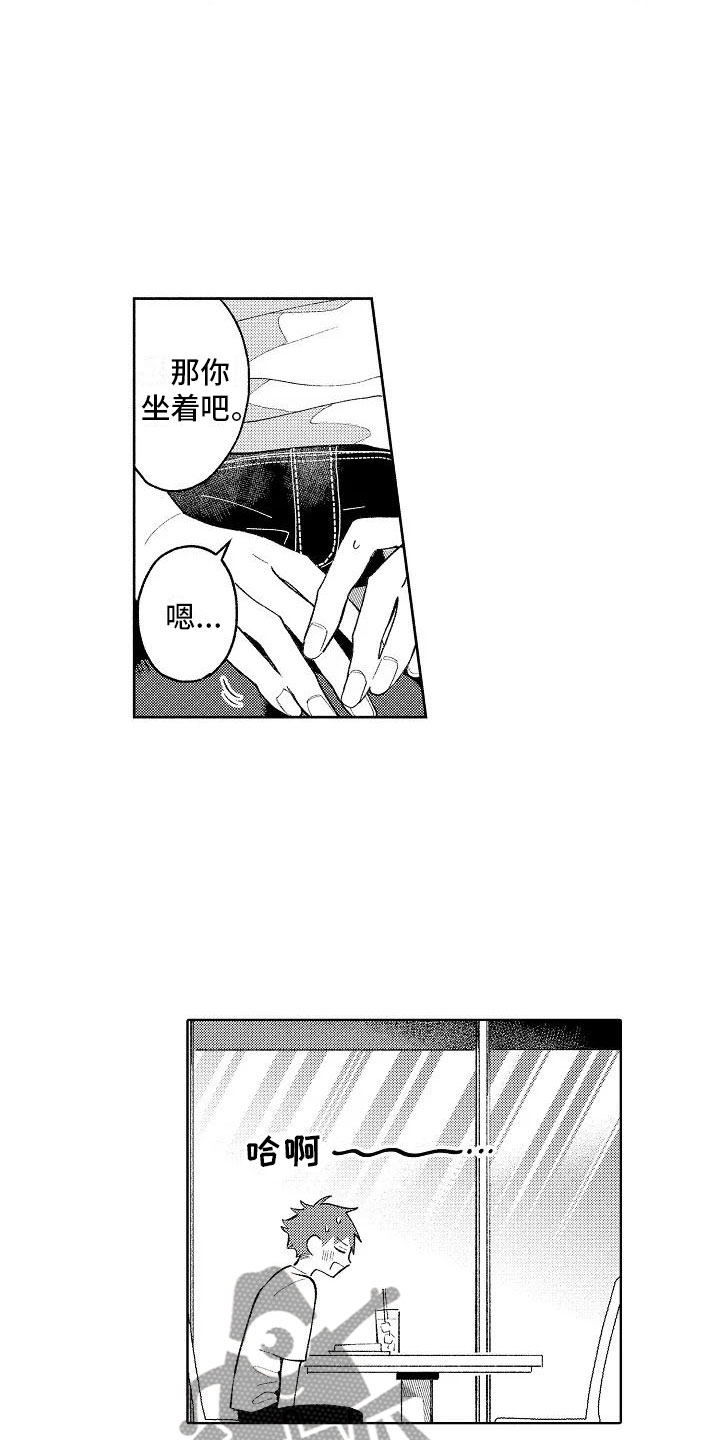 《竹马我无法拒绝》第15章围裙帅哥 第13页
