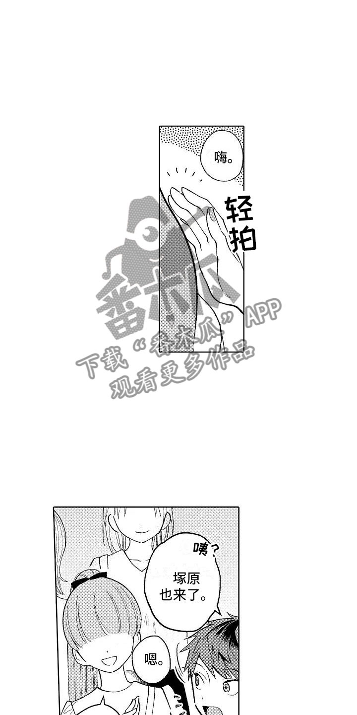 《竹马我无法拒绝》第16章烟火大会 第15页