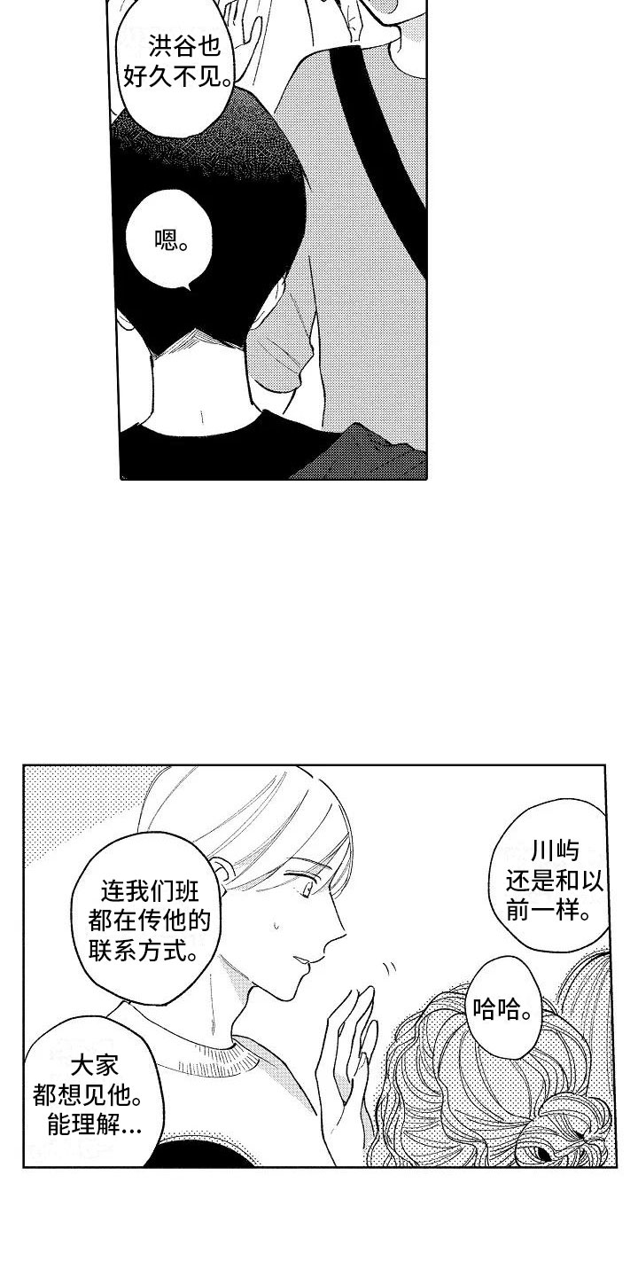 《竹马我无法拒绝》第16章烟火大会 第16页