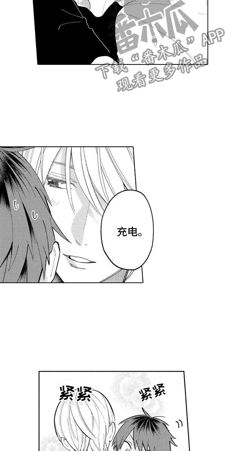 《竹马我无法拒绝》第14章心跳的区别 第5页