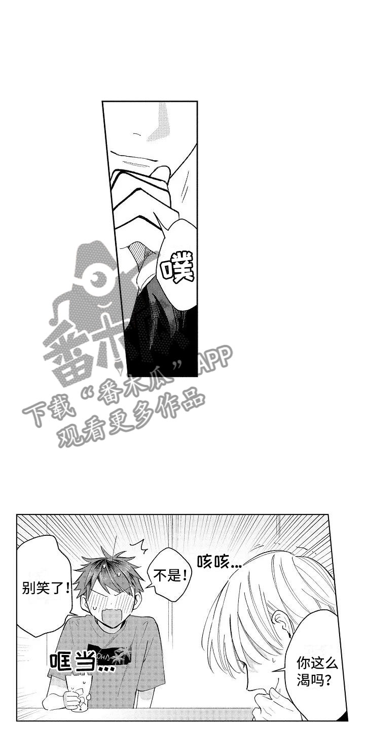《竹马我无法拒绝》第11章按顺序来 第19页
