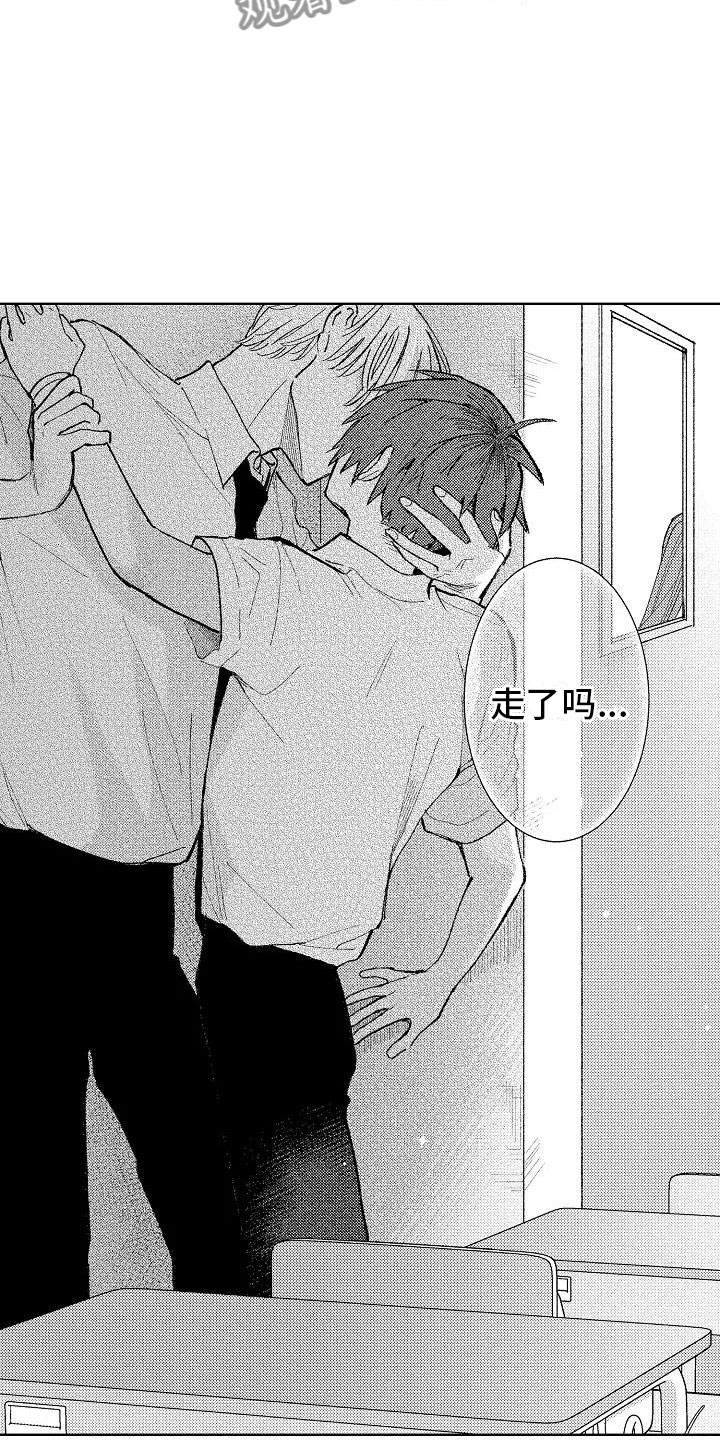 《竹马我无法拒绝》第8章无人的教室 第16页