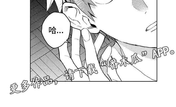 《竹马我无法拒绝》第8章无人的教室 第18页