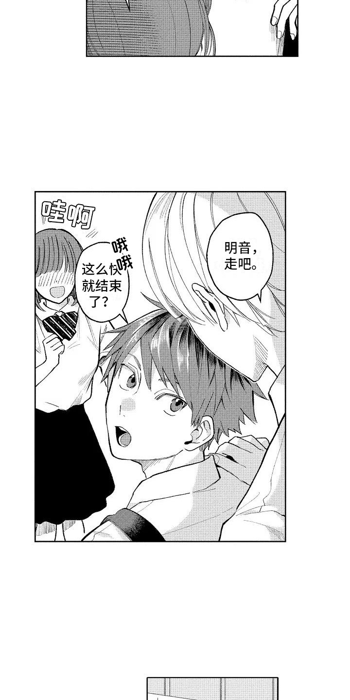 《竹马我无法拒绝》第6章病弱美男 第10页