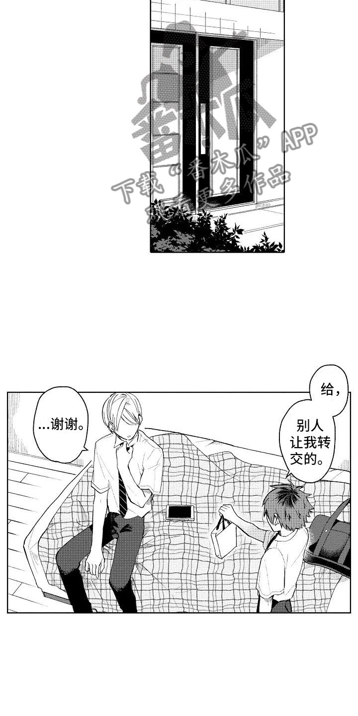 《竹马我无法拒绝》第6章病弱美男 第11页