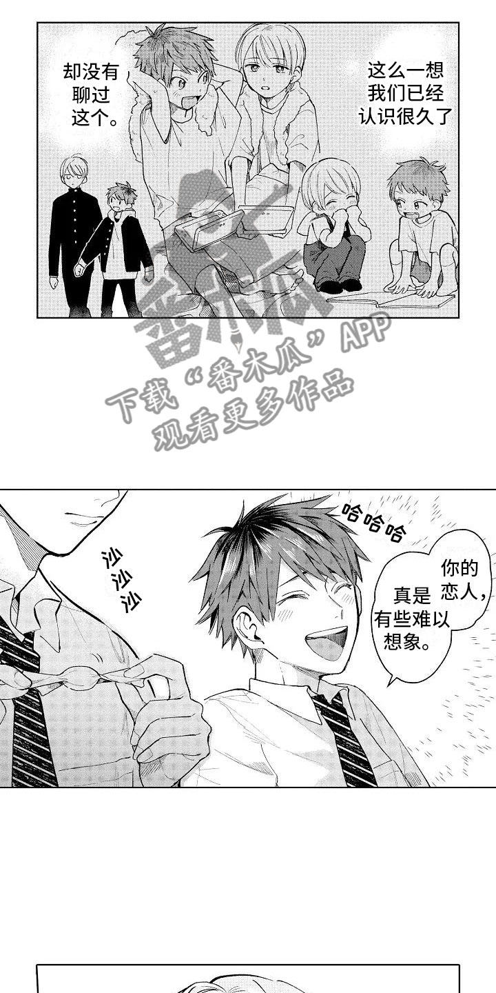 《竹马我无法拒绝》第6章病弱美男 第14页