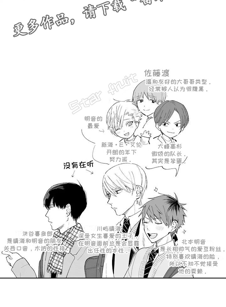 《竹马我无法拒绝》第6章病弱美男 第17页
