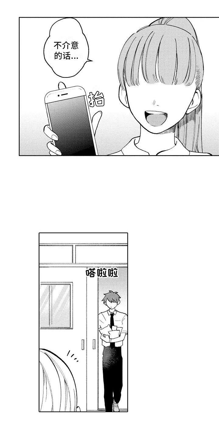 《竹马我无法拒绝》第7章爱豆同好 第6页