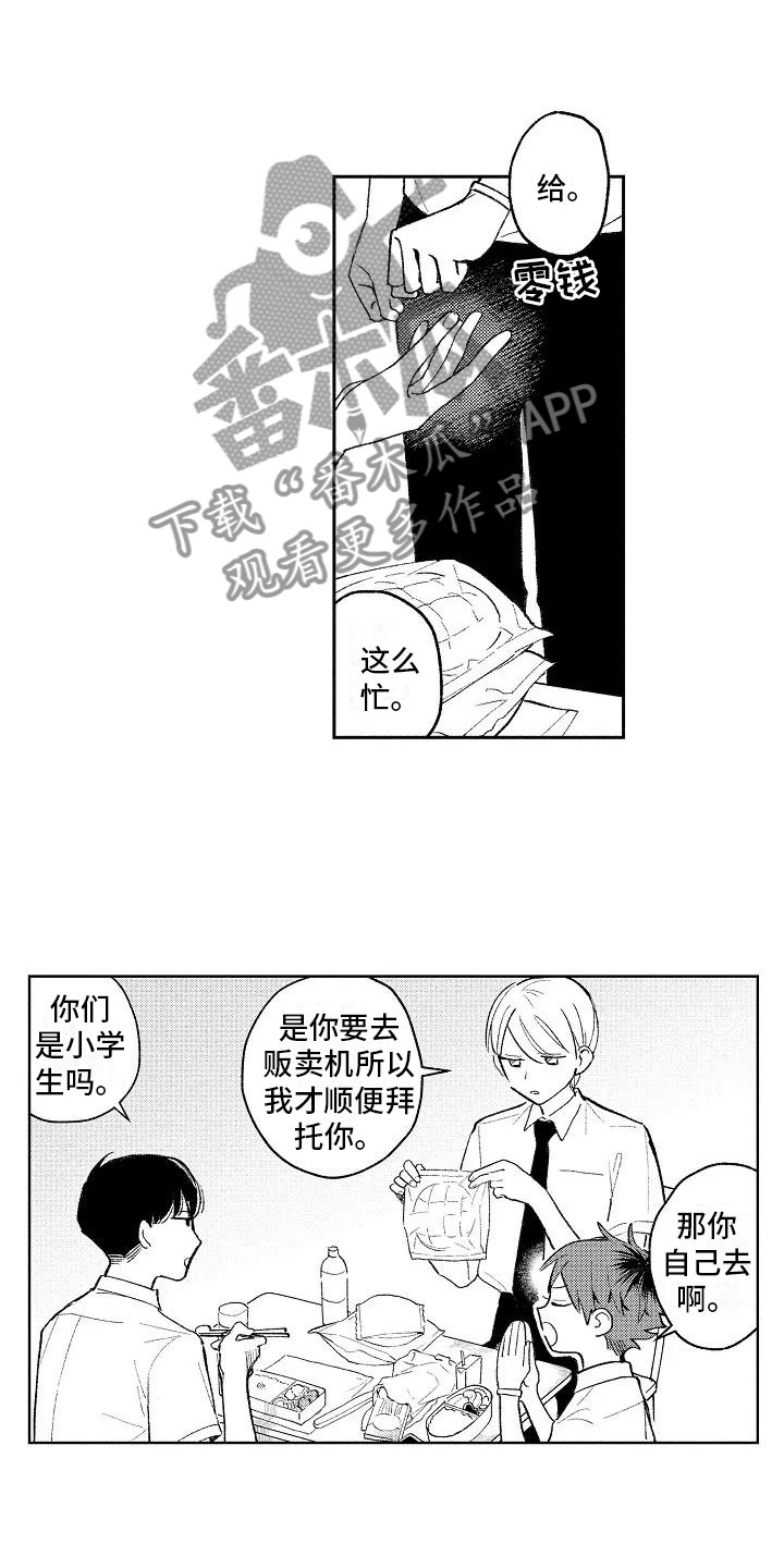 《竹马我无法拒绝》第7章爱豆同好 第7页