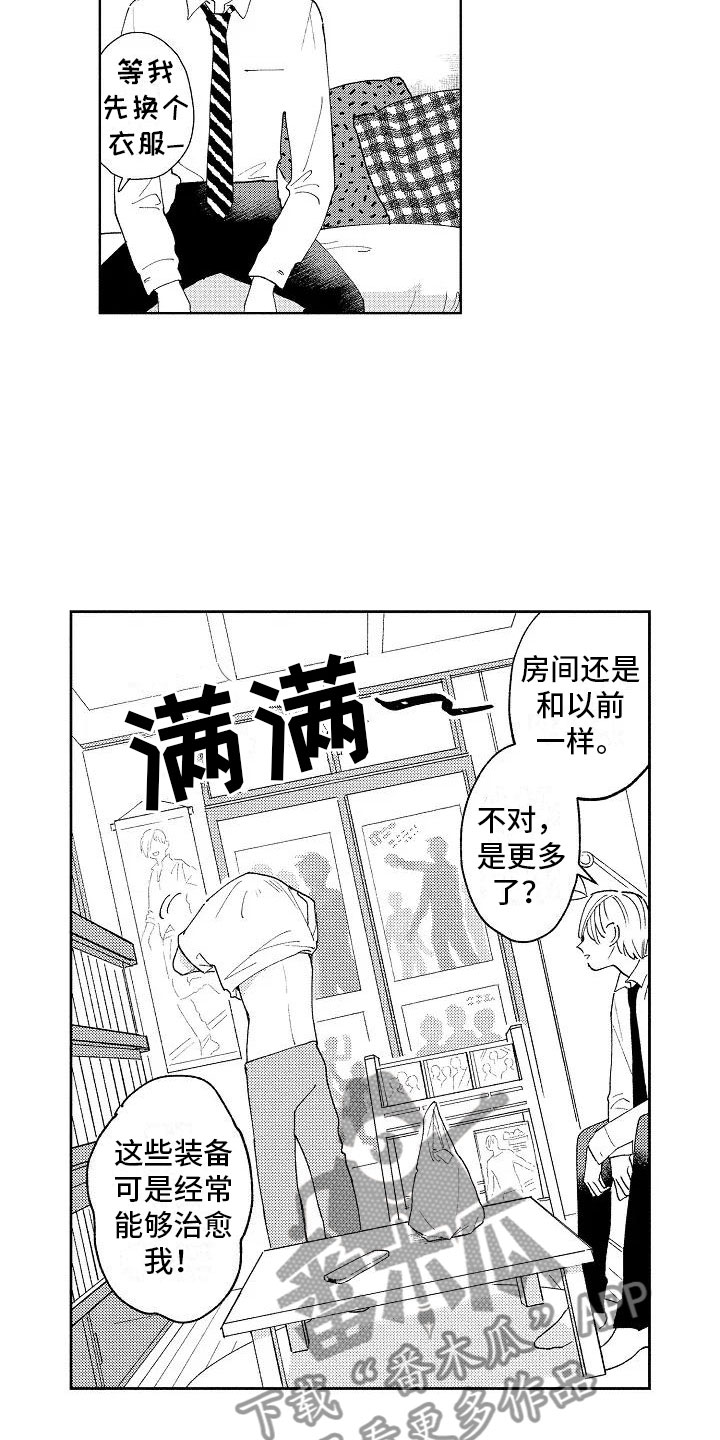 《竹马我无法拒绝》第5章在黑暗之中 第4页