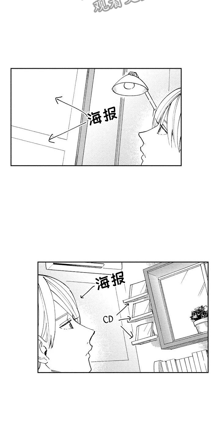 《竹马我无法拒绝》第5章在黑暗之中 第5页