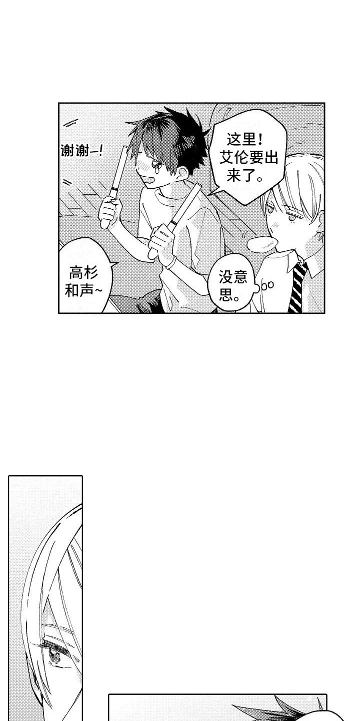 《竹马我无法拒绝》第5章在黑暗之中 第7页