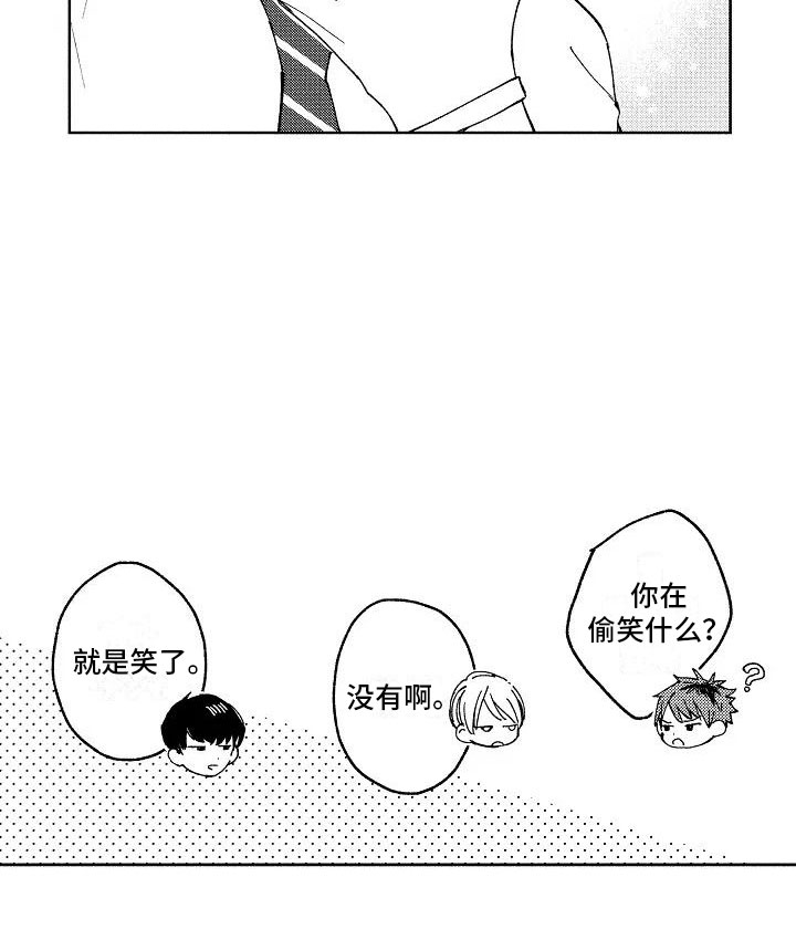 《竹马我无法拒绝》第2章重度颜控 第18页