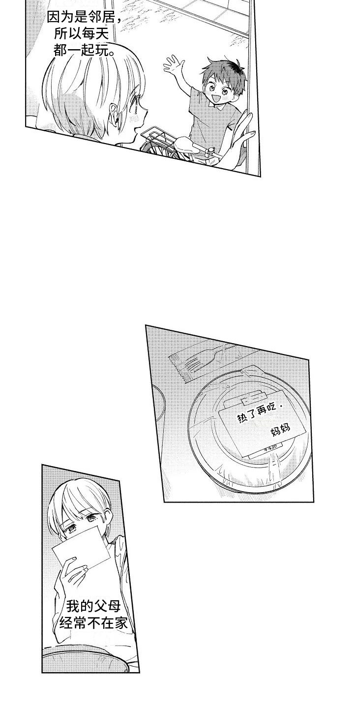 《竹马我无法拒绝》第2章重度颜控 第7页