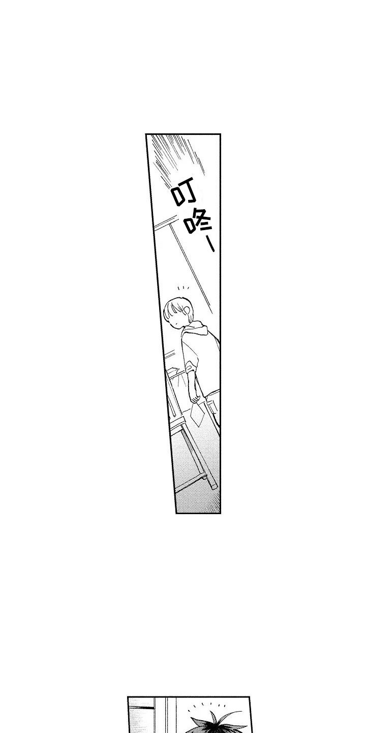 《竹马我无法拒绝》第2章重度颜控 第8页
