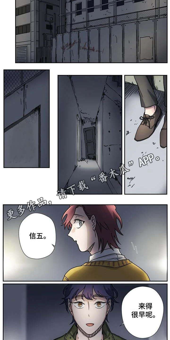 《杀手室友》第29章想要亲近 第3页
