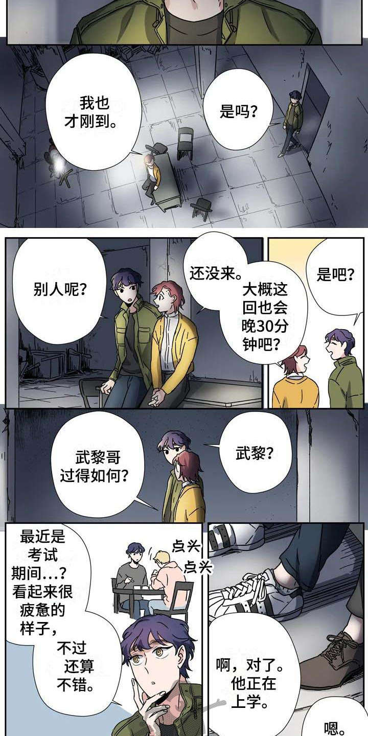 《杀手室友》第29章想要亲近 第4页