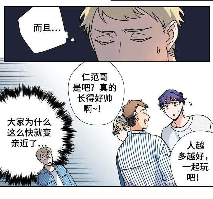 《杀手室友》第30章太多偶然 第11页