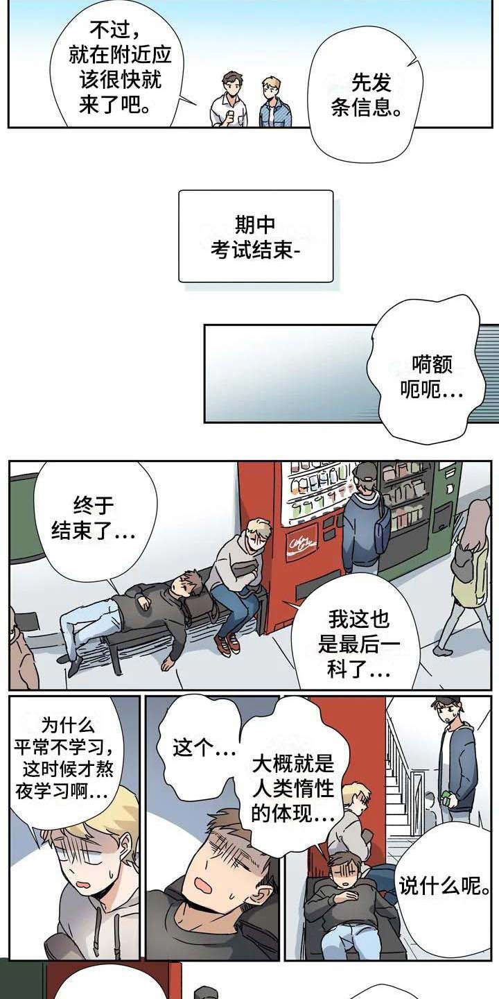《杀手室友》第30章太多偶然 第4页