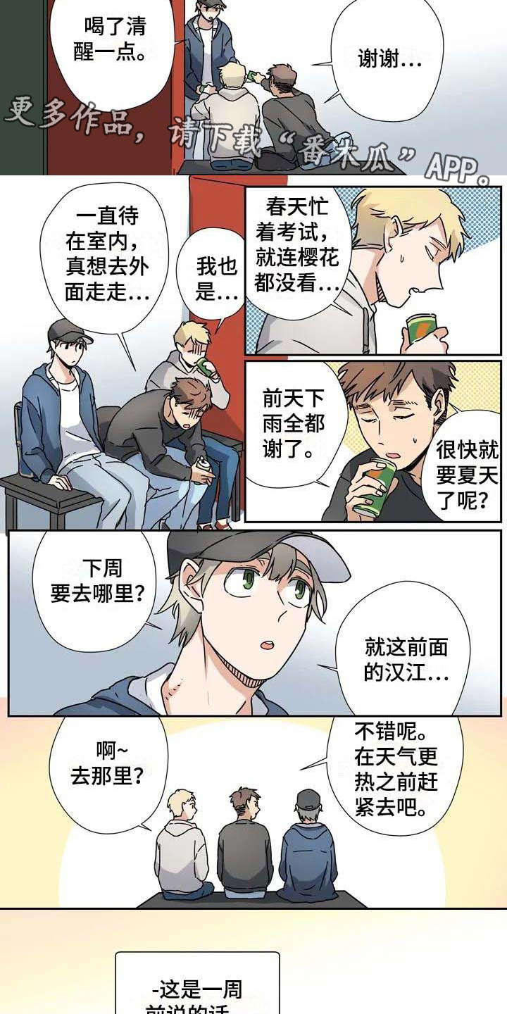 《杀手室友》第30章太多偶然 第5页