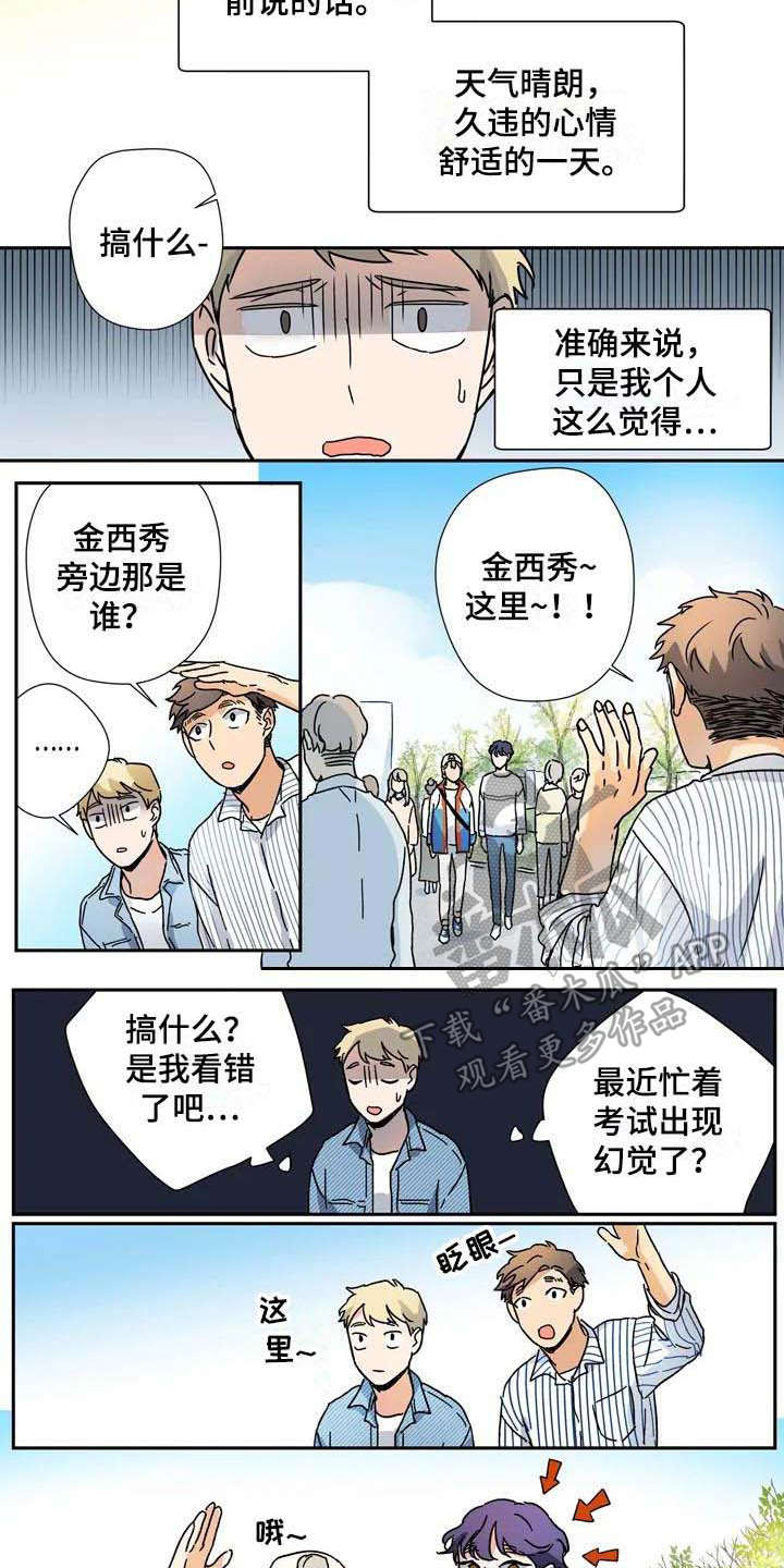 《杀手室友》第30章太多偶然 第6页