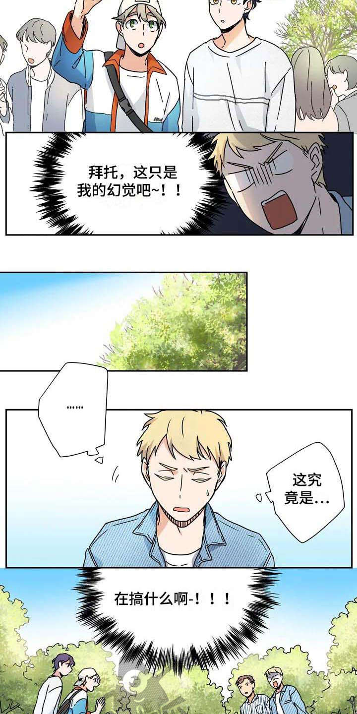 《杀手室友》第30章太多偶然 第7页